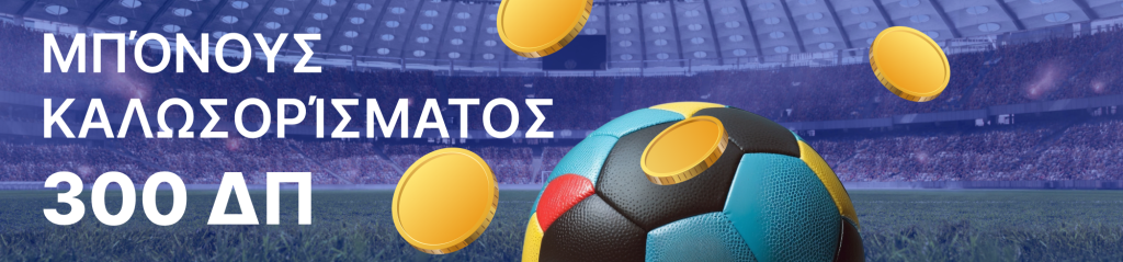 Sportengbet bonus