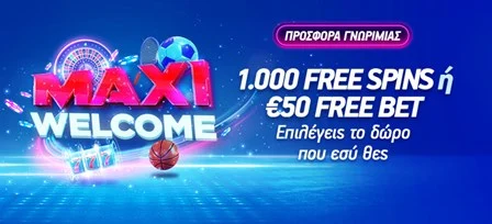 Μπόνους Καλωσορίσματος