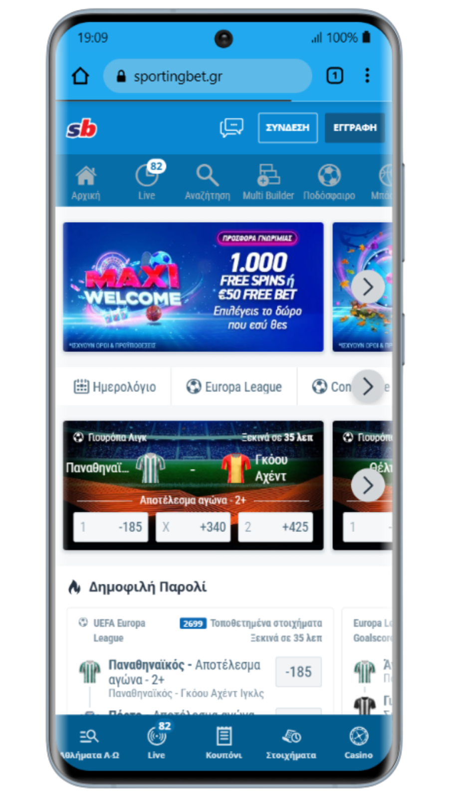 Πολυλειτουργικό Καζίνο Sportingbet